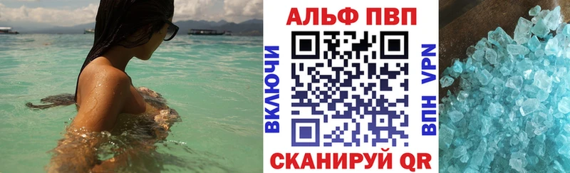 APVP Соль  Аркадак 