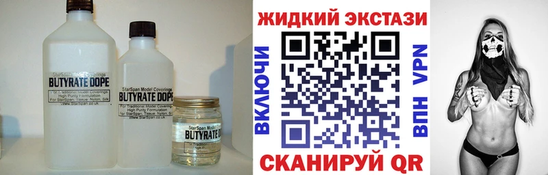 БУТИРАТ Butirat  наркошоп  Аркадак 
