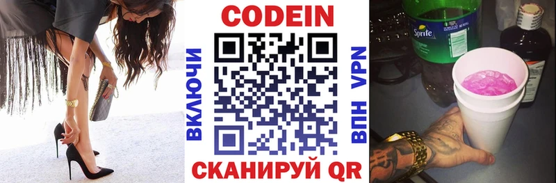 Кодеиновый сироп Lean напиток Lean (лин) купить закладку blacksprut как зайти Аркадак
