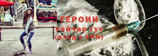 героин Армянск