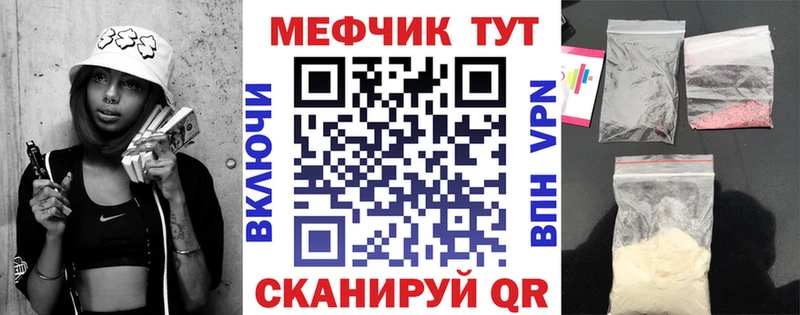 Мефедрон VHQ  Аркадак 