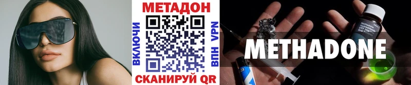 МЕТАДОН кристалл  Аркадак 