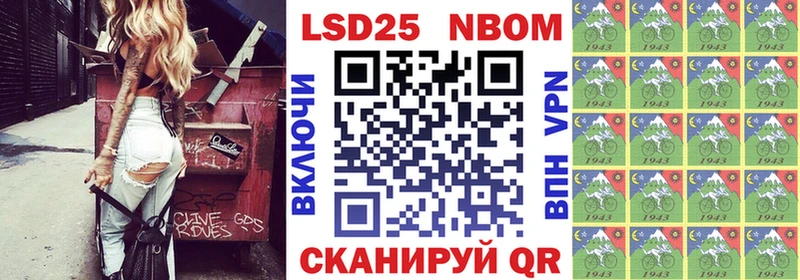 Марки 25I-NBOMe 1,8мг  закладка  Аркадак 